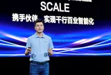 Ra mắt Hệ thống hợp tác "Huawei + Đối tác" lấy khách hàng làm trung tâm để mở rộng quy mô AI sang các ngành
